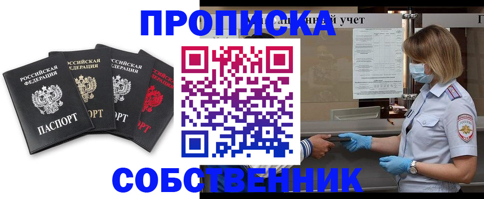 пропишу в квартире в Козловке