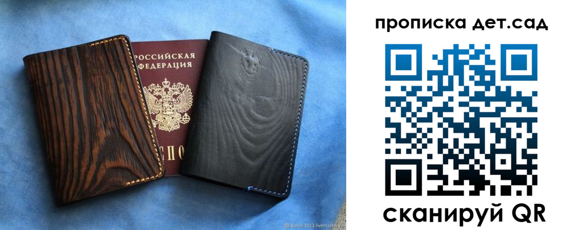 прописка гарантия в Козловке