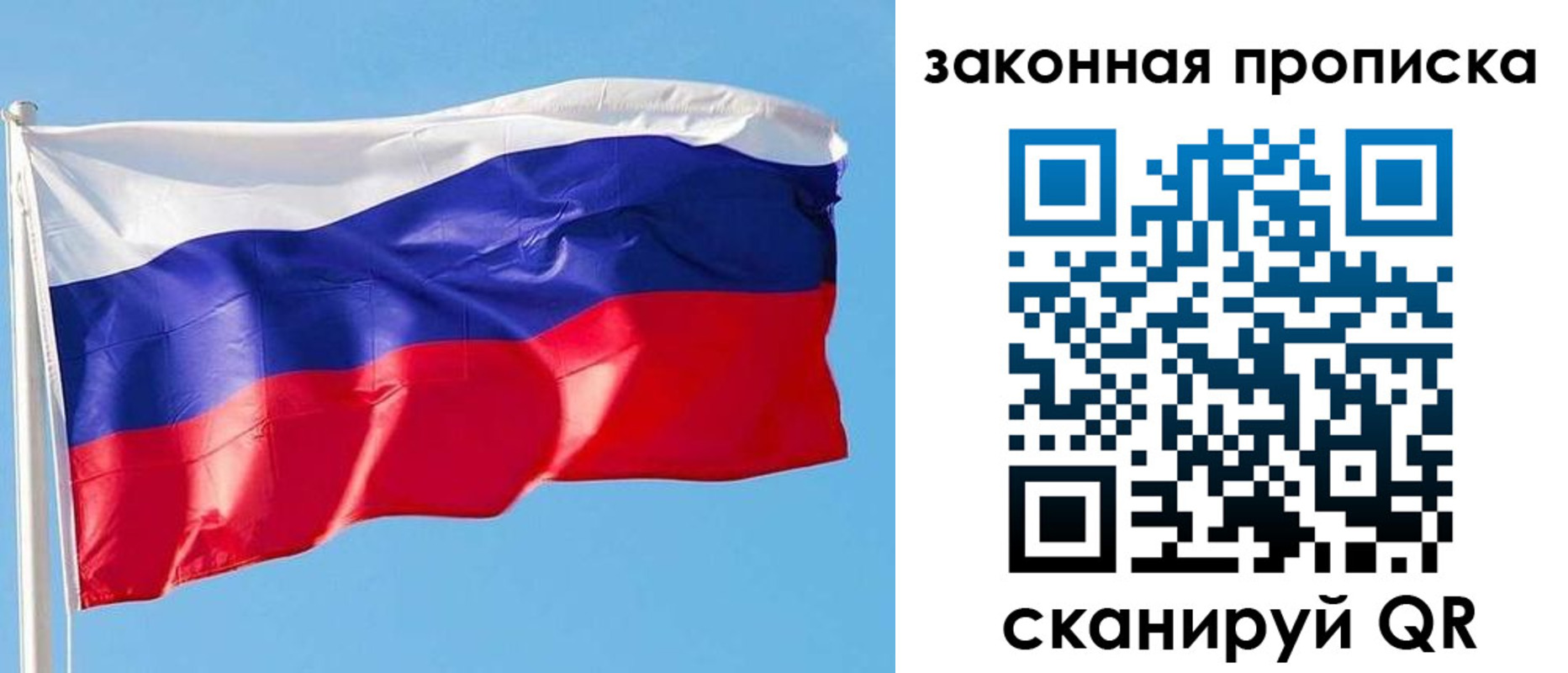 временная регистрация в квартире в Козловке