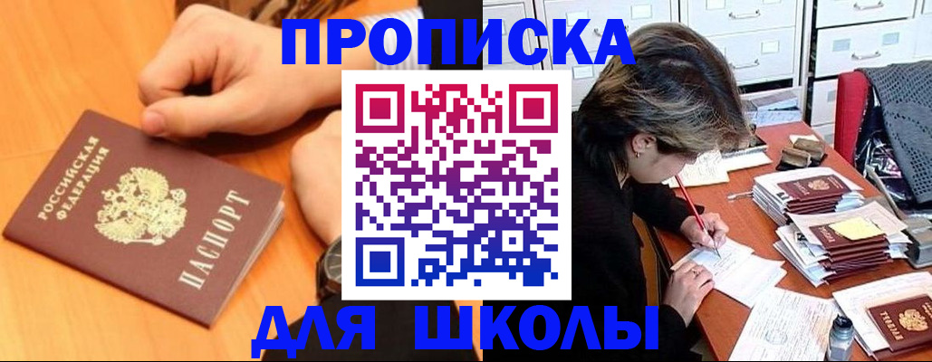 временная регистрация для всех в Козловке