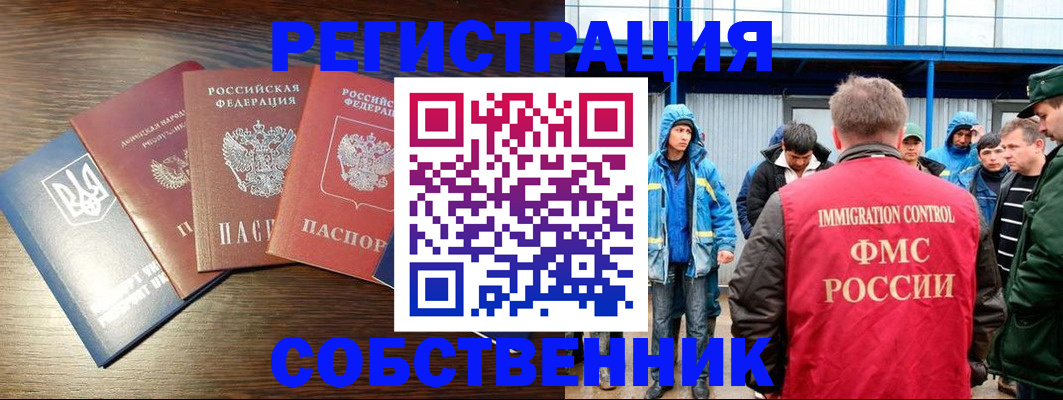 временная регистрация для всех в Козловке