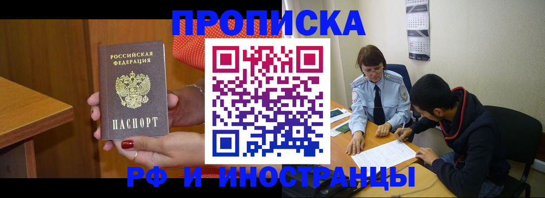 прописка регистрация в Козловке