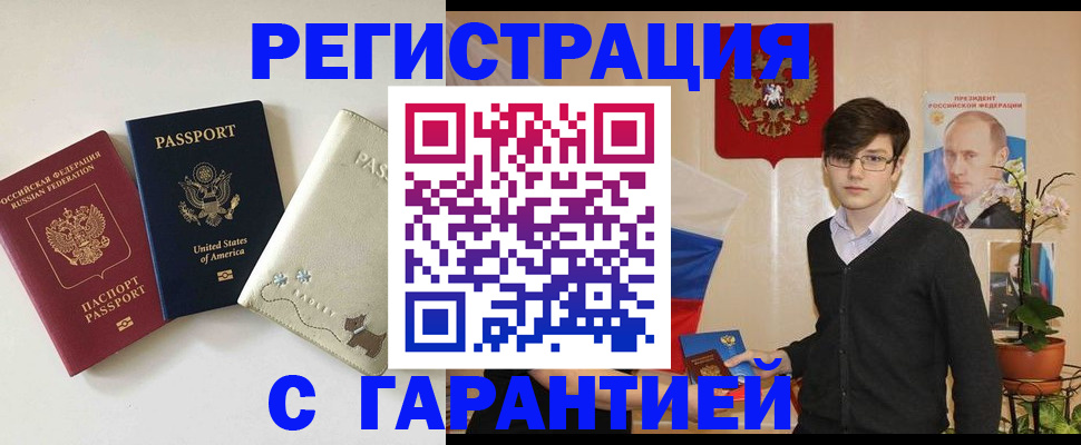 регистрация в Козловке
