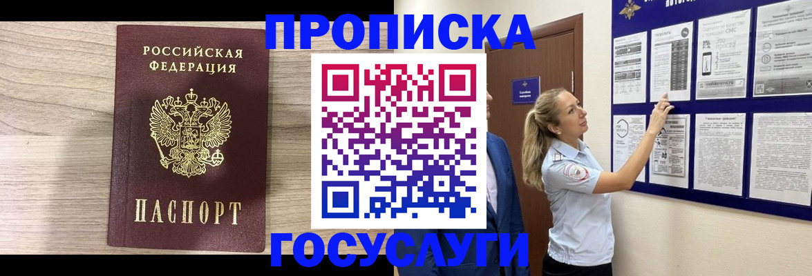 временная регистрация гарантия в Козловке